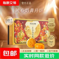 美心 Meixin）流心奶黄月饼360g中秋送礼礼盒礼品 流心奶黄月饼360g