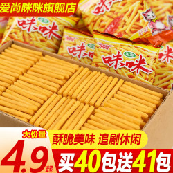 爱尚 咪咪虾条蟹味粒虾味薯条怀旧解馋休闲小零食品