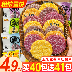 米多奇 粗粮雪饼非油炸早餐雪米饼解馋上班充饥零食