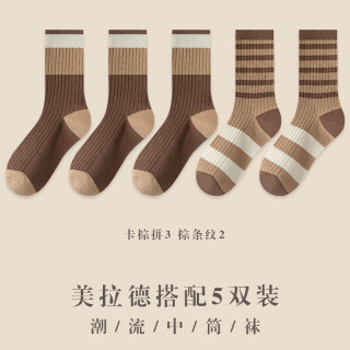 宜而爽 美拉德堆堆袜子 5双 女中筒袜秋冬款韩系可爱女士长筒袜 款式六