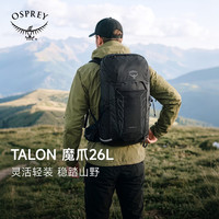 OSPREY小鹰Talon魔爪26L背包双肩包登山包户外徒步旅行轻便大容量新款