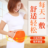 艾芯 女生腰带护腰带女辅助出汗艾盐热敷温灸腰带