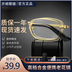 超清晰折叠老花眼镜 合金防雾耐磨防蓝光护目中老年
