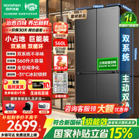 容声 新款超值560L 风冷无霜 大容量+双系统SR-560D30CNLBD