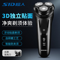 超人 3D浮动刀头超人充电式电动剃须刀超人剃须刀电动刮胡刀