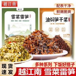 越江南油焖笋干菜香炒外婆菜正宗下饭菜农家配餐咸菜即食下饭酱菜