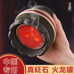 火龙罐中医专用罐砭石艾灸罐温灸仪艾炙器具工具陶瓷家用悬灸盒子