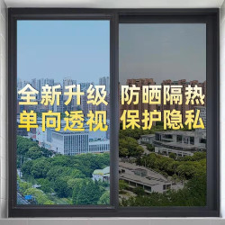 荞芬单向透视隔热膜阳台遮光玻璃贴膜客厅窗户玻璃贴纸家用遮阳