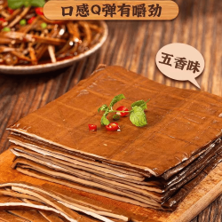重庆卤香牛皮豆干250g可即食凉拌火锅烧烤卤香薄豆腐干