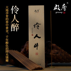 启层怜人醉 线香香薰 天然熏香持久留香