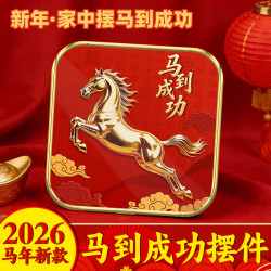 紫气东来马到成功新年吉祥摆台书房客厅办公室商铺百搭寓意好
