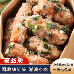 兰花根葱香江米条潮汕怀旧零食铁钉头雪花条麻花学生寝室充饥零食