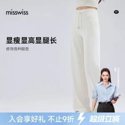 MISSWISS 显瘦 女士阔腿裤