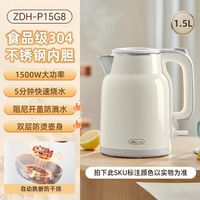小熊 烧水壶家用热水壶保温一体烧开水壶自动断电热水壶恒温壶