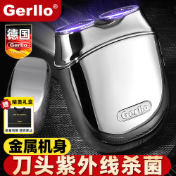 Gerllo 德国剃须刀迷你便携式男士旅行电动胡须刮胡刀礼盒2026新款送男友