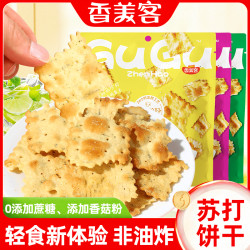 香美客 SAMKO/香美客苏打饼干不添加蔗糖咸味营养早餐办公室休闲解馋零食