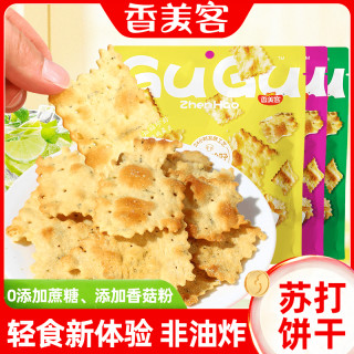 香美客 SAMKO/香美客苏打饼干不添加蔗糖咸味营养早餐办公室休闲解馋零食