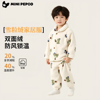 小猪班纳 儿童雪粒绒家居服套装 双面绒防风锁温的