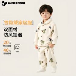 小猪班纳 儿童雪粒绒家居服套装 双面绒防风锁温的