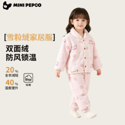 小猪班纳 儿童雪粒绒家居服套装 双面绒防风锁温的