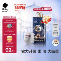 babycare 皇室弱酸系列 拉拉裤 L32片