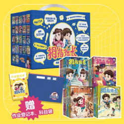 拇指班长 全22册 升级版 浴室里的实验室小学生
