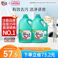 移动端：花王 洁霸深层洁净去污洗衣液家庭装3升