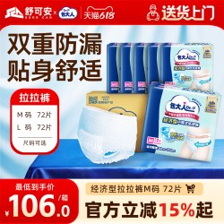 包大人 成人纸尿裤卧床老年人专用粘贴式男女尿不湿箱装官方旗舰店