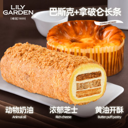 荷家 巴斯克+拿破仑长条蛋糕 西式糕点下午茶甜品零食早餐