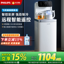 飞利浦 茶吧机ADD8021HWHR1/93
