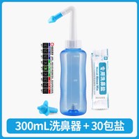 佳迈斯 负压式洗鼻器家用鼻腔冲洗器鼻炎鼻部儿童成人医用冲洗鼻盐喷雾壶