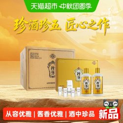 珍酒 珍五金珍五礼盒酱香型白酒53度500ml*2瓶*3盒整箱
