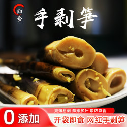 羽峰 网红手剥笋开袋即食500g香辣脆笋尖泡椒竹笋手拔笋酸笋小包装零食