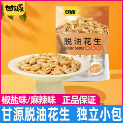 甘源 AM YUEN 甘源 脱油花生208克