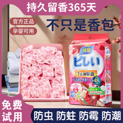 衣柜香薰持久留香防潮防霉除味防虫香包袋取代樟脑丸
