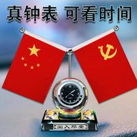 车载汽车摆件2023新款男士中控台五星小红旗双面十二生肖出入平安
