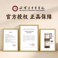 淄博市 [侧柏叶灵芝]控油去屑防断发100g*3盒