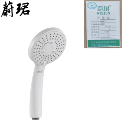 蔚珺淋浴花洒手持喷头白色通用型个