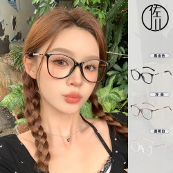 佐川 小香风变色防蓝光眼镜女可配近视素颜神器大脸显瘦YNTR02
