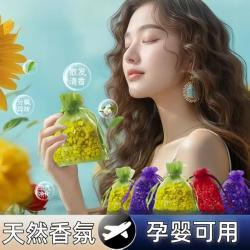 天然香氛香包驱散异味卫生间香薰车载香薰香料香包B