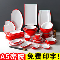 密胺火锅长方形配菜盘餐具商用饭店酒店炒菜烧烤盘双色网红印logo