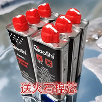 打火机煤油133ml通用火机油高纯度耗材怀炉取暖油划玻璃专用口粮
