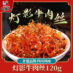 川汉子 灯影牛肉丝麻辣五香四川特产牛肉干零食独立小吃chff