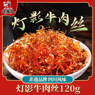 川汉子 灯影牛肉丝麻辣五香四川特产牛肉干零食独立小吃chff
