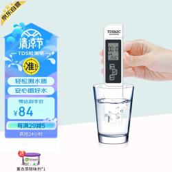 绿驰 tds&ec水质检测笔 高精准测水笔 家用自来水纯净水检测仪器