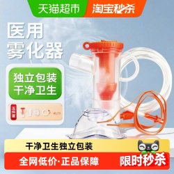海氏海诺 医用一次性雾化器面罩儿童成人通用套装雾化机管配件