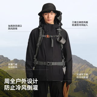 伯希和 山行 男女款三合一冲锋衣 12240112