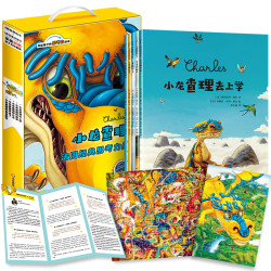 小龙查理思考力绘本国际获奖儿童绘本（限量礼盒）