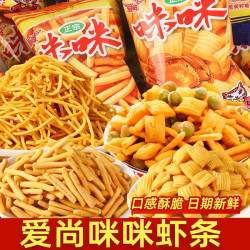 爱尚 咪咪虾条虾味薯条蟹味粒小包装童年零食宿舍追剧休闲解馋食品