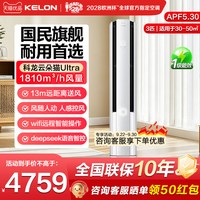 科龙 空调云朵猫Ultra大3匹一级能效家用空调立式柜机大双排纯铜管
